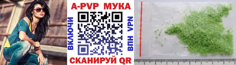 A PVP кристаллы  Чайковский 