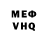 Меф мяу мяу VHQ Typical Eurofan