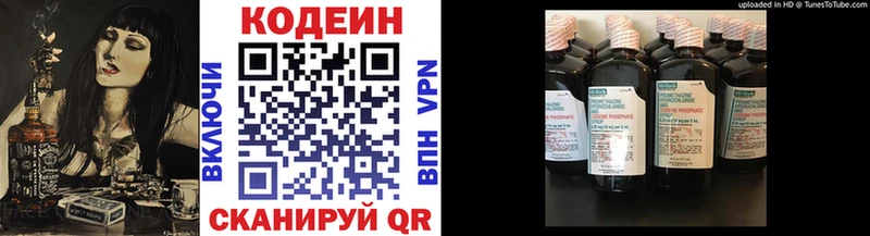 Кодеин напиток Lean (лин)  Чайковский 