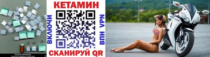 КЕТАМИН VHQ  Чайковский 
