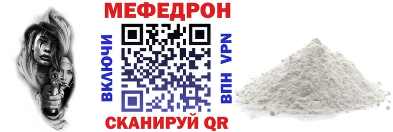 MEGA ТОР Чайковский МЯУ-МЯУ кристаллы наркота
