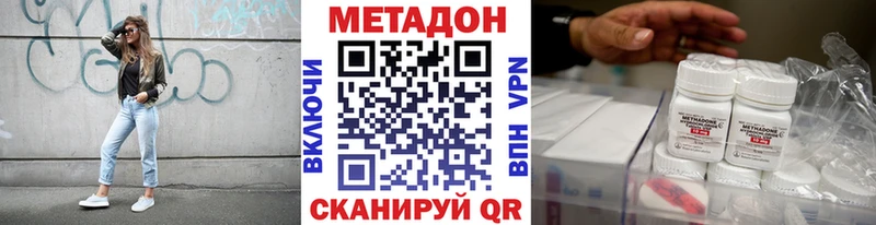 МЕТАДОН methadone  hydra как зайти  Чайковский 